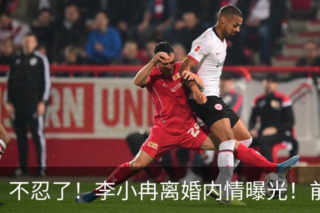 不忍了！李小冉离婚内情曝光！前任鄢颇态度明确 难怪女方流产多次
