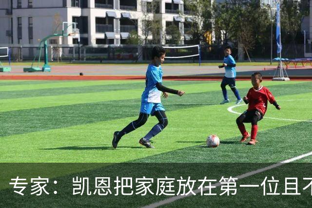 专家：凯恩把家庭放在第一位且不喝酒，他能挽救英格兰的足球声誉