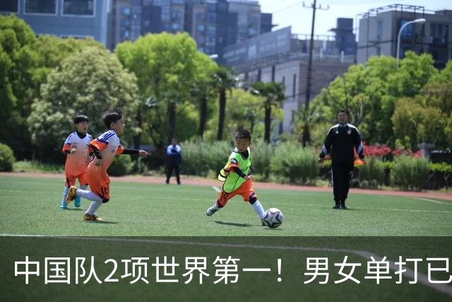 中国队2项世界第一！男女单打已无优势，球迷：奥运争金希望渺茫