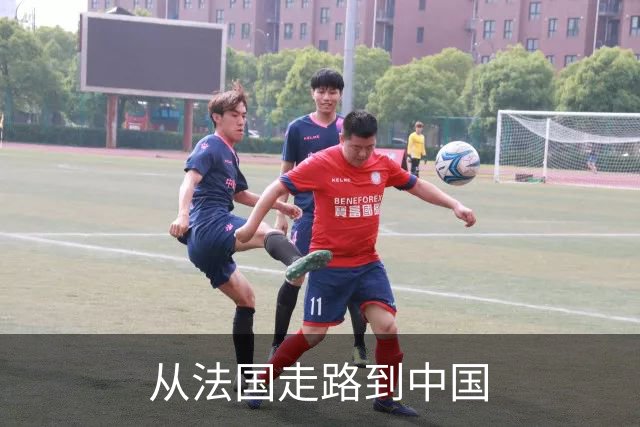 从法国走路到中国