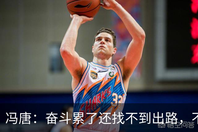 冯唐：奋斗累了还找不到出路，不妨研究研究人情世故——不是努力没用，是你不懂规则
