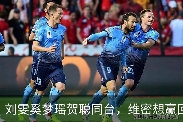 刘雯奚梦瑶贺聪同台，维密想赢回中国市场