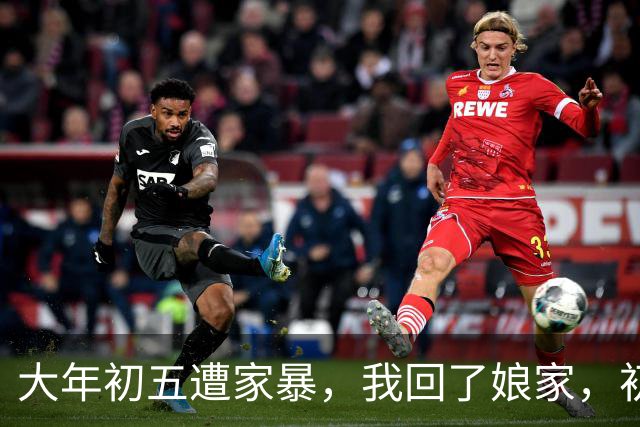 大年初五遭家暴，我回了娘家，初六我爸带一群亲戚包围了婆家