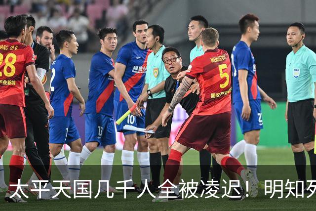 太平天国几千人全被凌迟！明知死得惨绝人寰，为啥没人提前自尽？