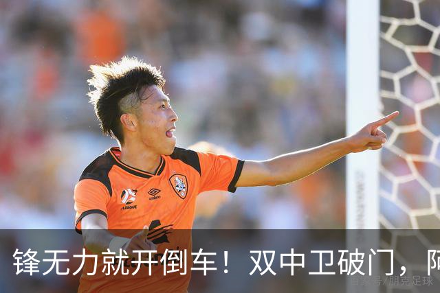 锋无力就开倒车！双中卫破门，阿森纳2-0埃弗顿积分追平曼城